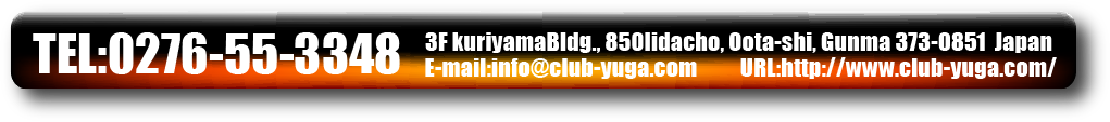 Qncs̃ZNLo ESPERANZAiGXyTjTEL:0276-55-3348 E-mail:info@club-yuga.com